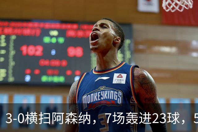 3-0横扫阿森纳，7场轰进23球，5年赚5亿镑，布莱顿凭啥排英超第三